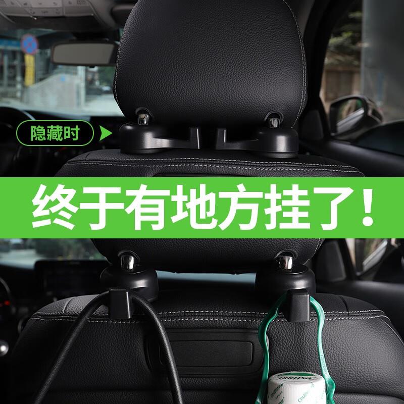聚惠(JUHUI)汽车挂钩隐藏式椅背挂钩车用车内置物袋钩后排后座收