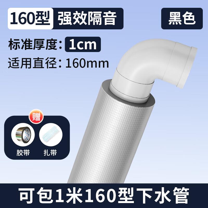 绿蔓(Lm)环保包管道下水管隔音棉下水道吸音排水管隔音棉卫生间隔