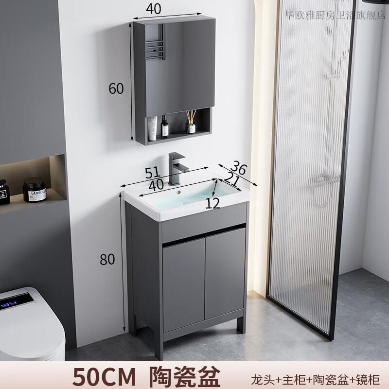 毕欧雅落地式浴室柜组合阳台太空铝洗手池洗脸盆柜卫生间一体陶瓷