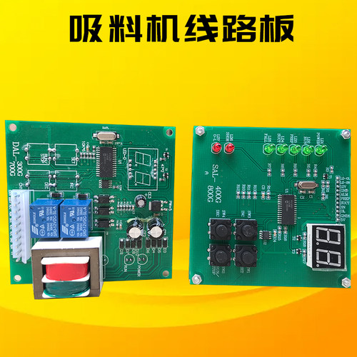 质量保障售后无忧线路板控制器