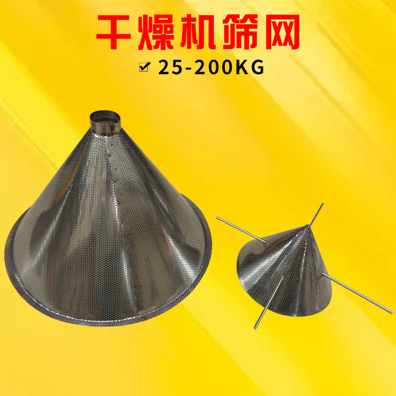 注塑机信易干燥机筛网 过滤网  烘料机料桶不锈钢十字架筛网料网图片