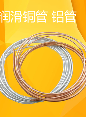 注塑机机床CNC精雕润滑油管 铜管 铝管尼龙管润滑油路配件4mm 6mm