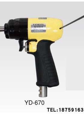 YOKOTA横田气动扳手YD-670 YD-670-F YDP-670-R YDP-670-RF