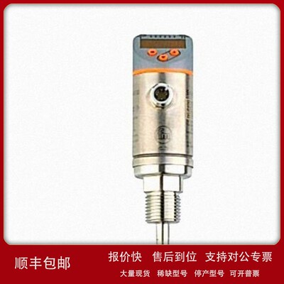 议价IFM流量传感器SA500 SA5010 SA5014 SA5020 SA6010 SA6014