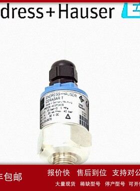 议价德国E+H压力变送器PMC131-A51F1A3E PMC131-A11F1A1G -A1B01A