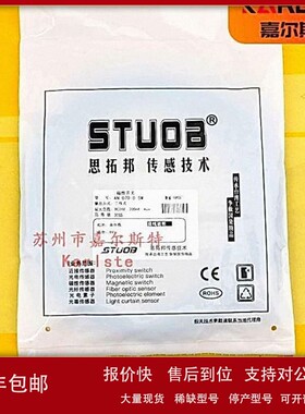 议价全新原装ZMSE ZMSH ZMSG ZMSJ思拓邦STUOB磁性接近开关质保一