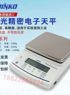 日本新光SHINKO高精度 电子天平AB323C623C AB1202C 3202C 12001C