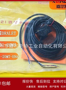 议价全新原装LQL31-20MS LQL31-20MT-ENA德莱特DRALET光电开关传
