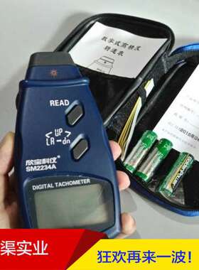 欣宝科仪光电转速表高精准数字显示工业级转速表SM2234A光电转