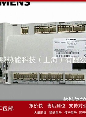 议价SIEMES现货包邮LMV60.110A2燃烧控制器质保一年