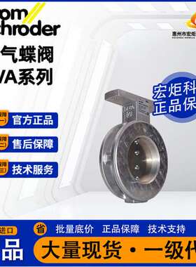 原装Kromschroder 德国霍科德BVA系列BVA40Z05 空气蝶阀BVA50Z05
