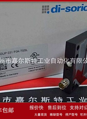 议价di-soric德硕瑞 LGUP 031 P3K-TSSL 槽型激光传感器 欢迎咨询