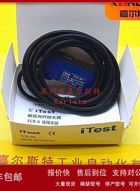 议价全新原装台湾意得itest光纤放大器FCR-6N FCR-6P现货供应质保