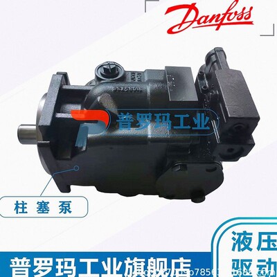 原装丹佛斯柱塞泵FRL074BLS2520NNN3S1B2A1NAAANNNNNN液压马达