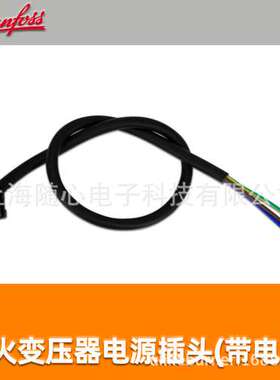 EBI | 052F0036点火变压器电源插头(带电缆) Danfoss/丹佛斯