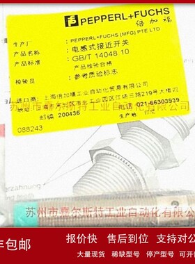 议价P+F倍加福GB/T 14048.10 【 088243 NBN8-12GM50-E2-V1】接近