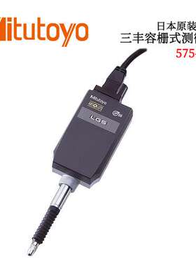日本原装进口三丰容栅式测微仪575-303 LGS-1012P