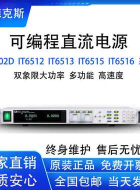 艾德克斯IT6502D大功率直流电源IT6512A/IT6513A/IT6514C/IT6515D