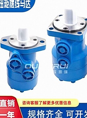 低速大扭矩摆线马达BMR BMP BM1 BM2 BM3液压马达油马达