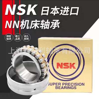 进口机床轴承NSKNN3030 NN3032 NN3034 NN3036MB MBKRE44CC0P4 P5
