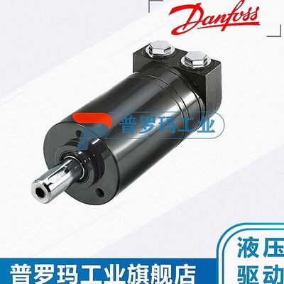 现货供应原装进口丹佛斯高转速小体积OMM32-151G0006摆线液压马达