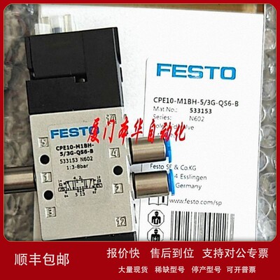 议价费斯托FESTOVUVG-L14-P53E-T-G18-1P3 566502 全新正品现货议