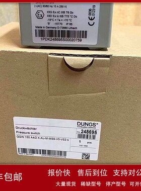 议价DUNGS压差开关NB500A4 100-500mbar燃烧器配件优惠