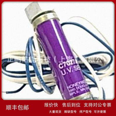 议价品质款C7027A1023霍尼威尔HONEYWELL火焰探测器现货优惠