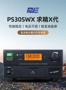QJE求精 PS30SWX X代直流稳压通讯开关电源 基地台车载台