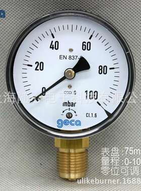 0-400mbar | GECA/集咖 燃气压力表 表盘75mm 接口1/2\