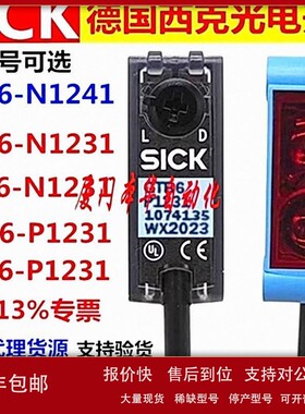 议价德国西克SICK光电开关GTB6-P1231 N1231 N1241 GTE6-P1231传