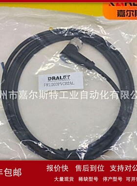 议价德莱特DRALET 传感器 FR1203PVC02AL 欢迎咨询