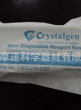 美国Crystalgen 加样槽/V 型 23-2062独立灭菌包装