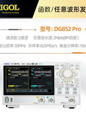 普源DG822/821/852Pro函数信号发生器支持移动电源供电信号源