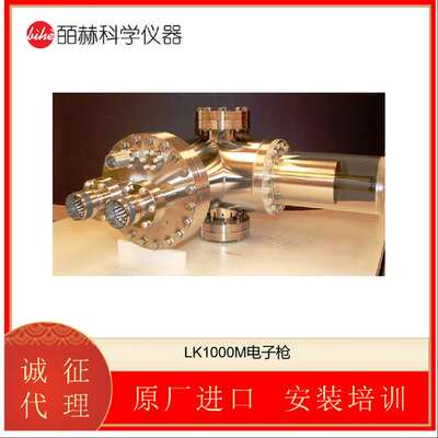 美国 IK-TECHNOLOGIES LK1000M电子枪