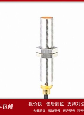 议价IFM易福门电感式接近开关 IFS252 IFK3004BBPKG/2M/PUR传感器