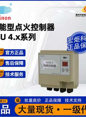 施能SINON  智能型点火控制器 SCU 4.x系列SCU 4.1  SCU 4.2