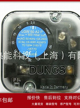 议价德国DUNGS压力开关GW10A4燃烧器配件现货质保一年