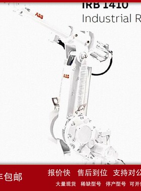 议价ABB1410机器人全新原装现货