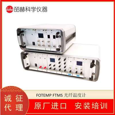 德国WEIDMANN TECHNOLOGIES FOTEMP FTMS光纤温度计