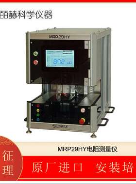 德国 SCHUETZ MESSTECHNIK MRP29HY电阻测量仪