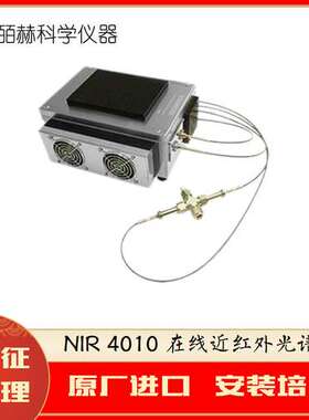 美国Brimrose NIR 4010 在线近红外光谱仪