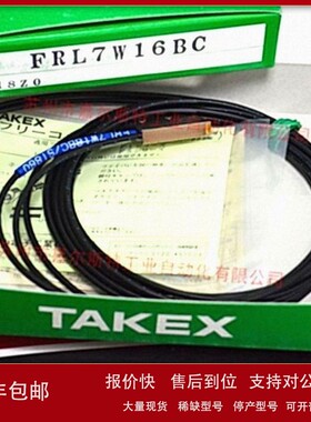 议价TAKEX日本竹中 传感器 【FRL7W16BC 反射型光纤】