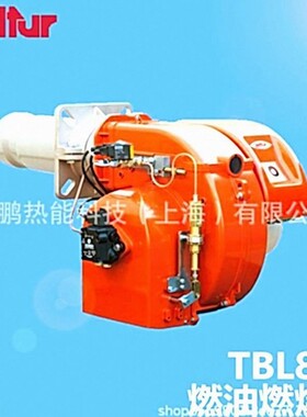baltur百得柴油燃烧器TBL85P供热850kw燃烧机意大利技术支持