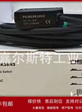 议价PDV04STK50N1 PD05STK50N3 PD10SDK40N3德尔兹DUEZE光电传感