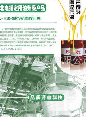 科盾 KD L-HS46 合成烃抗磨液压油