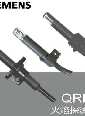 供应 weishaupt/威索 专用火焰探测器【QRB1A-A】原装正品