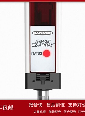 议价邦纳光幕EA5R1800PIXMODQ 750 EA5R450NUXMODQ 1050 1200 150