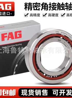 FAG高精密轴承B7206 B7208 B7210 B7212 B7214 B7020-E-T-P4S-UL
