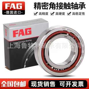 FAG角接触轴承HSS71805 HSS71808 HSS71906 HSS71912-E-T-P4S-UL
